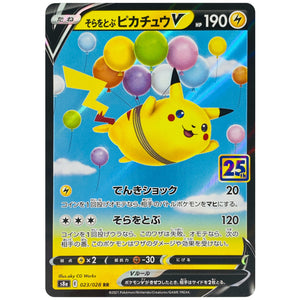 Flying Pikachu V