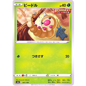 Weedle Mirror Holo