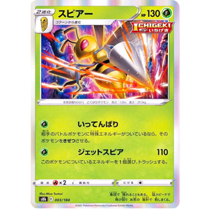 Beedrill