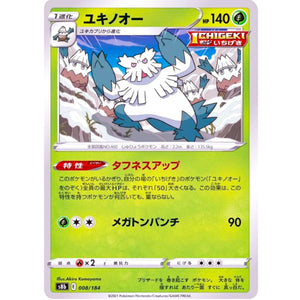 Abomasnow Mirror Holo