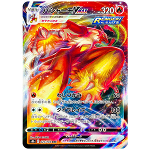 Blaziken VMAX