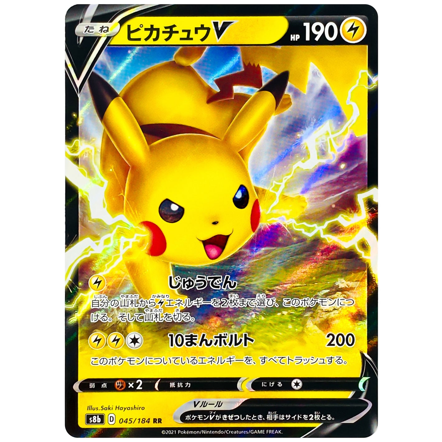Pikachu V