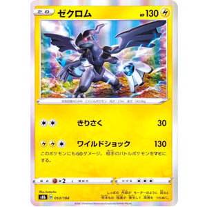 Zekrom