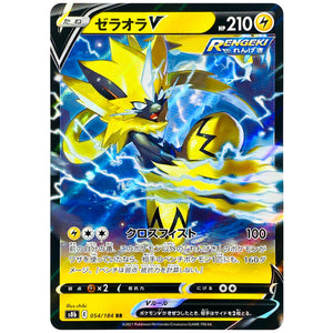 Zeraora V