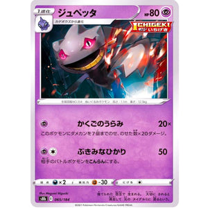 Banette Mirror Holo