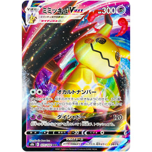 Mimikyu VMAX