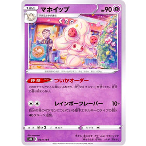 Alcremie
