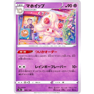 Alcremie Mirror Holo