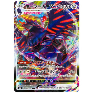 Corviknight VMAX