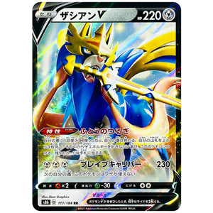 Zacian V