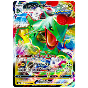 Rayquaza VMAX