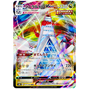 Duraludon VMAX