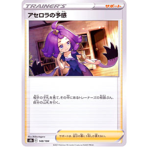 Acerola's Premonition Mirror Holo
