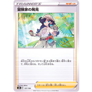 Adventurer's Discovery Mirror Holo