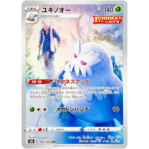 Abomasnow