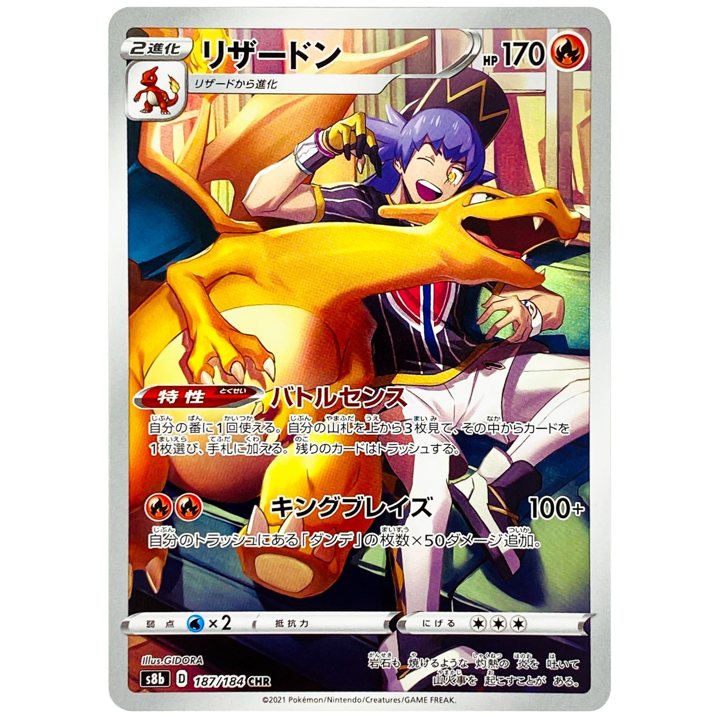 Charizard