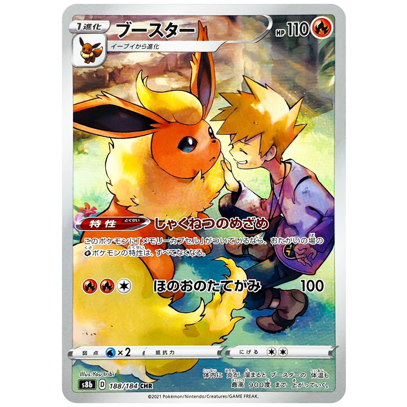 Flareon
