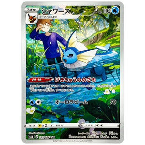 Vaporeon