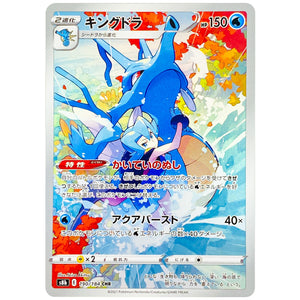 Kingdra