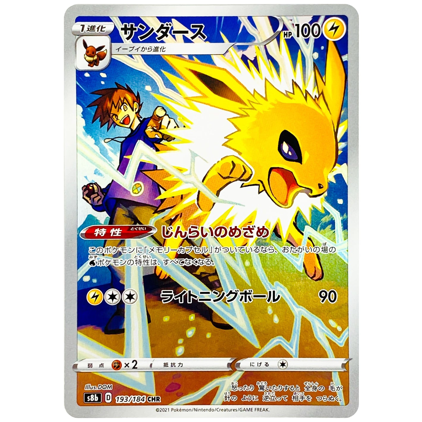Jolteon
