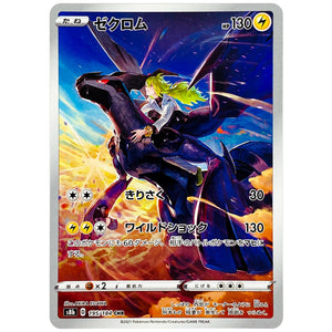 Zekrom