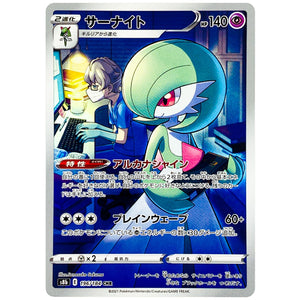Gardevoir