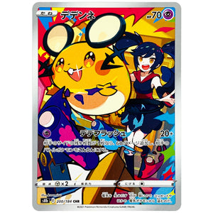 Dedenne