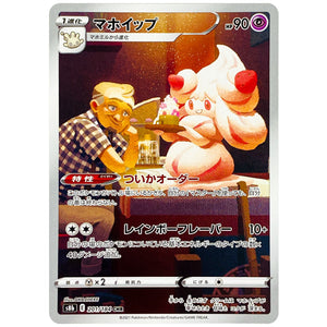 Alcremie
