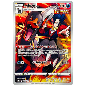 Houndoom