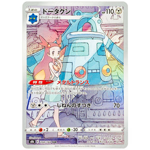 Bronzong