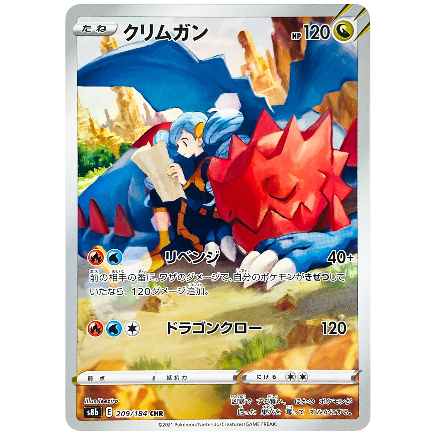 Druddigon