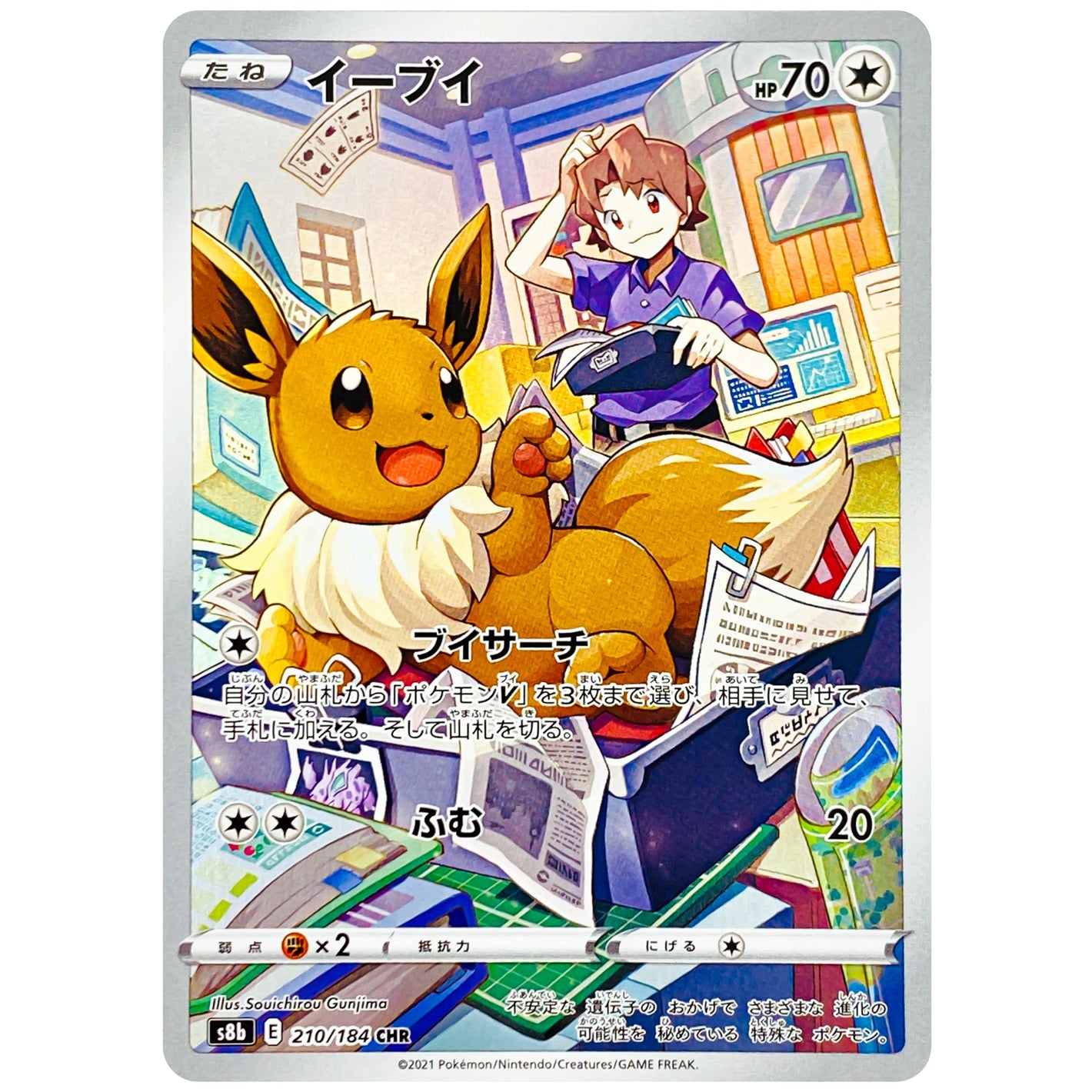 Eevee