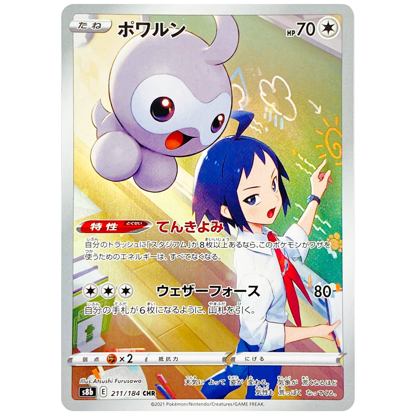 Castform
