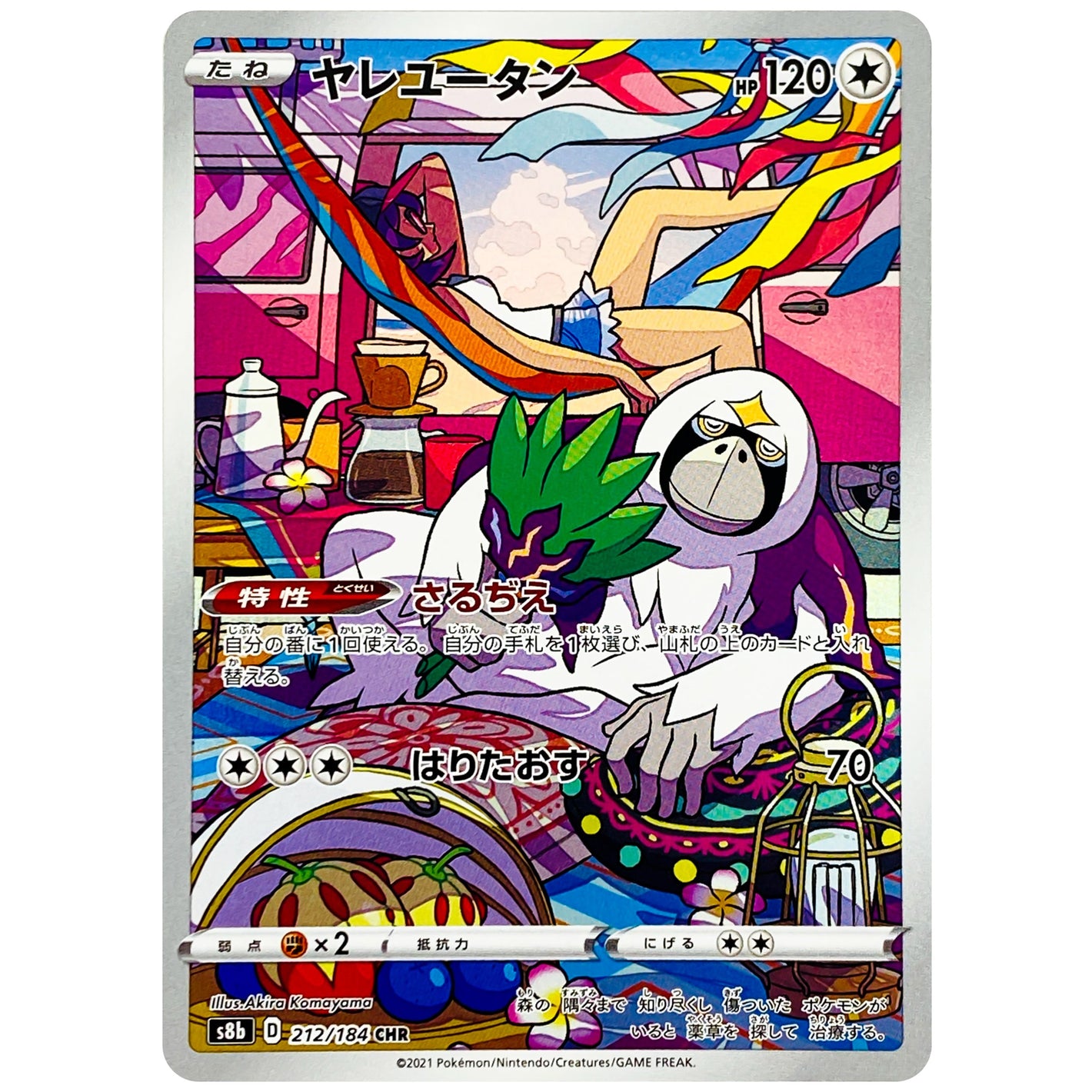 Oranguru