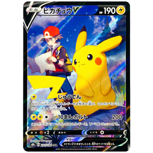 Pikachu V