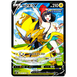 Zeraora V