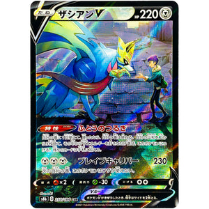 Zacian V