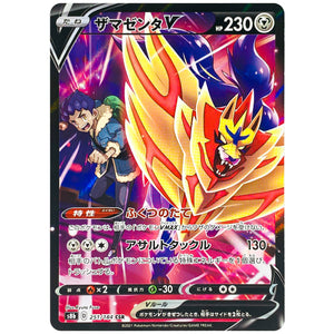 Zamazenta V