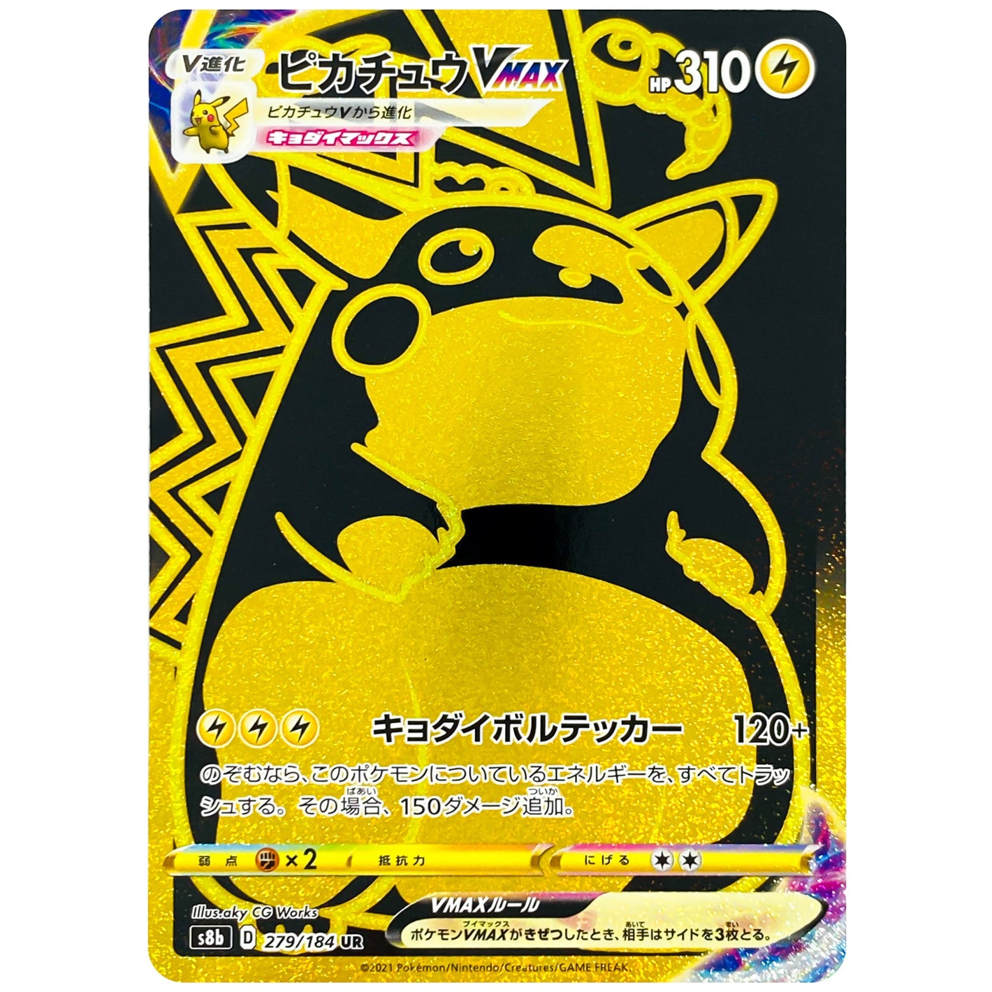 Pikachu VMAX
