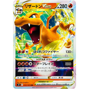 Charizard VSTAR