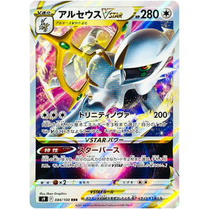Arceus VSTAR