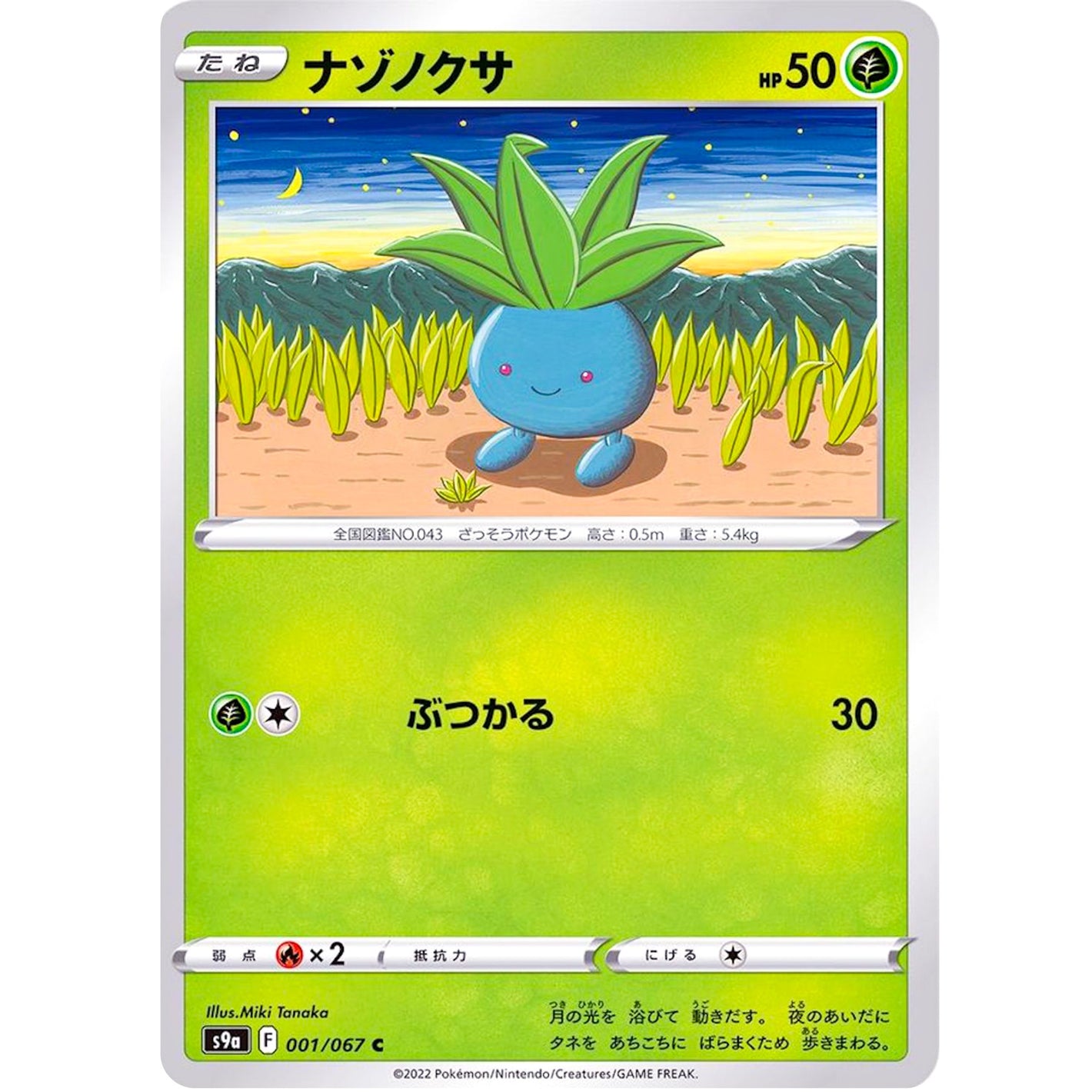 Oddish