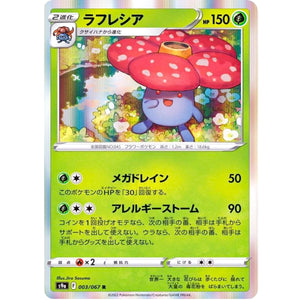 Vileplume
