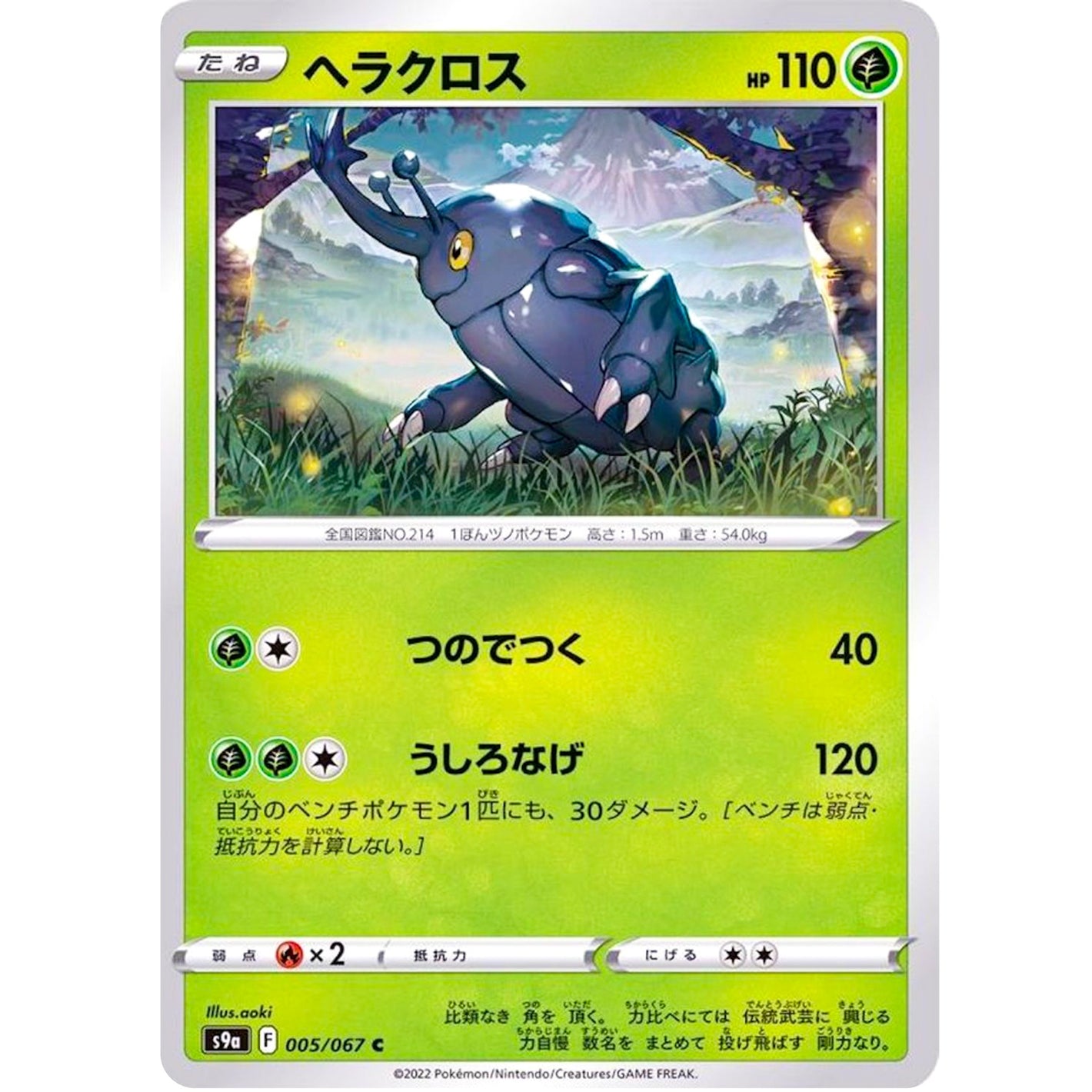 Heracross
