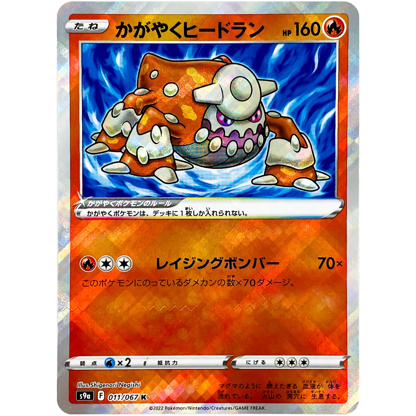 Radiant Heatran