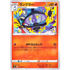 Lampent
