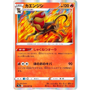 Pyroar