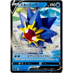 Starmie V