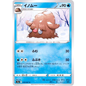 Piloswine