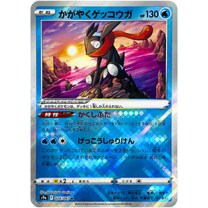 Radiant Greninja